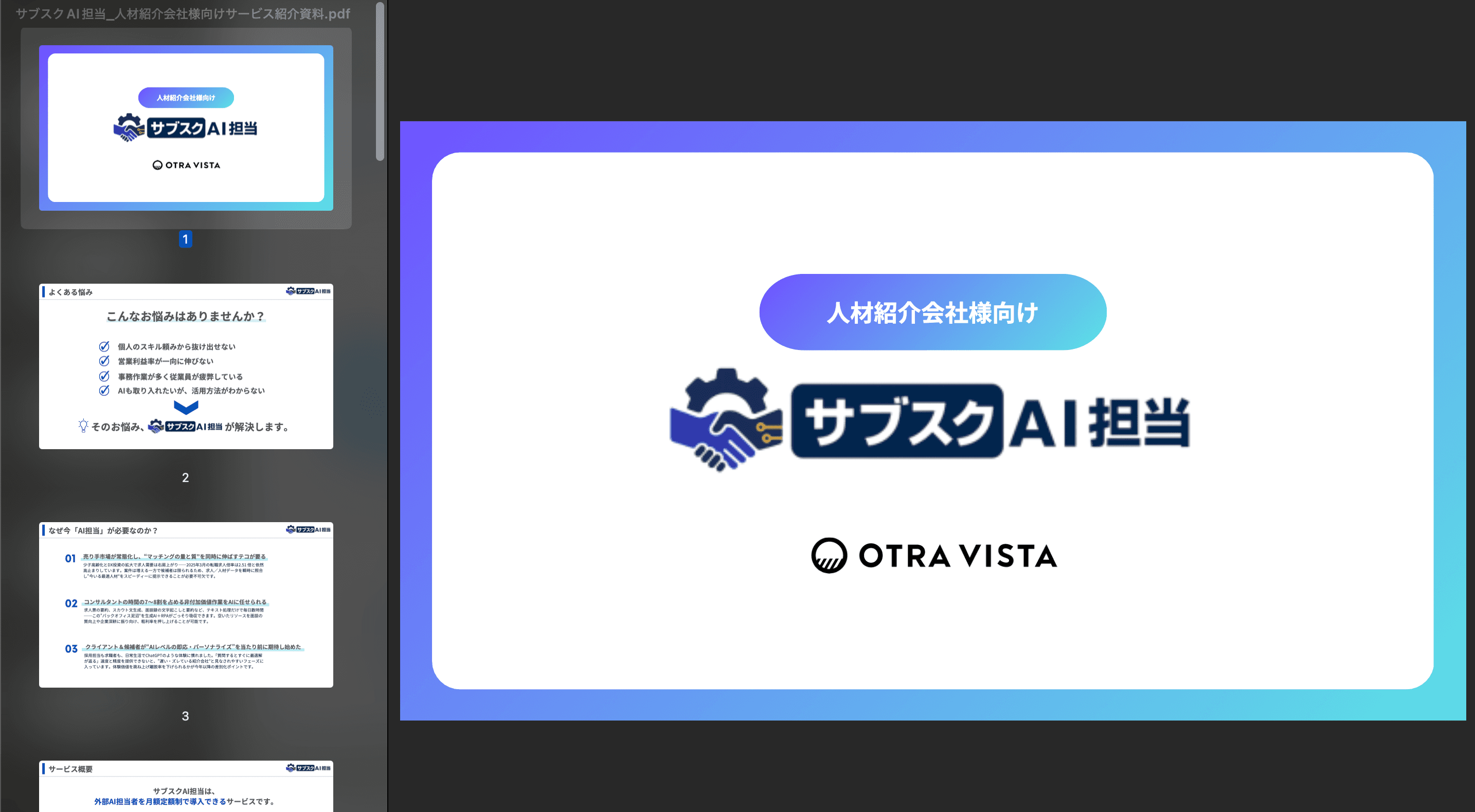 資料イメージ